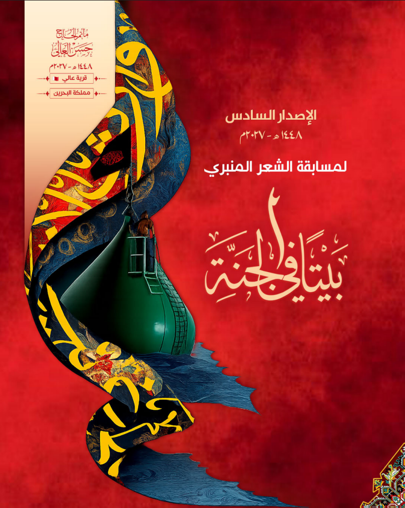 غلاف شروط وتفاصيل الإصدار السادس